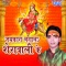 Navdin Bhukha Ae Bhauji - Vinit Singh lyrics