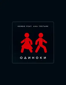 комбо सुनें, म्यूज़िक वीडियो देखें, बायो पढ़ें, दौरे की तारीखें और बहुत कुछ देखें!