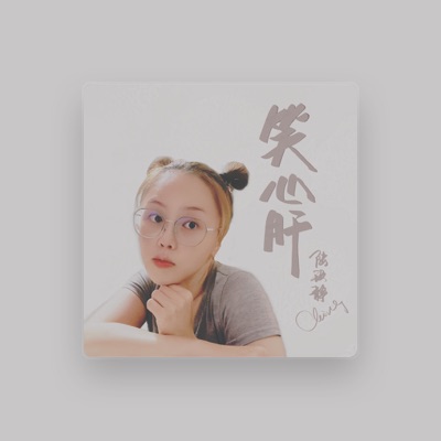 Listen to 陆玟静, watch music videos, read bio, see tour dates & more!