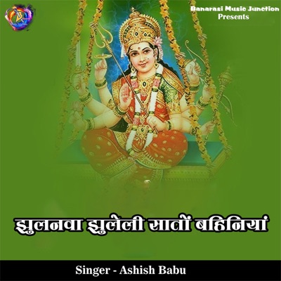 Jhulanwa Jhuleli Sato Bahiniya - Single