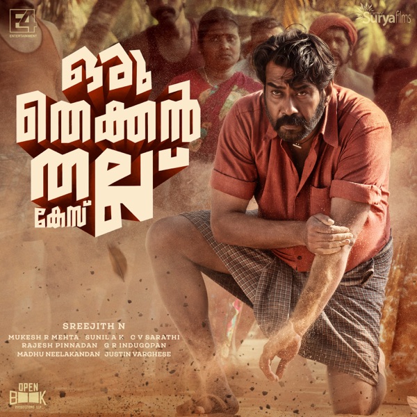 Oru Thekkan Thallu Case (Original Motion Picture Soundtrack) - EP