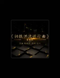 收听 X Brass、观看音乐视频、阅读小传、查看巡演日期等 ！