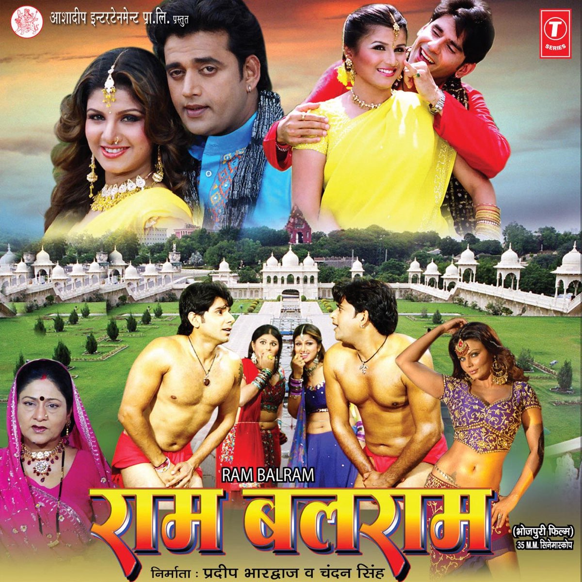 Ram Balram (Original Motion Picture Soundtrack) by Rajesh Gupta on Apple  Music