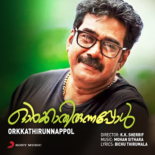 Orkkathirunnappol (Original Motion Picture Soundtrack) - Single