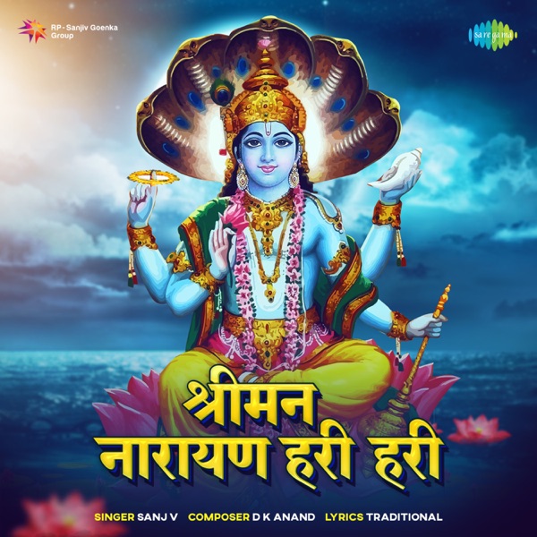 Shreeman Narayan Hari Hari
