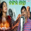 Dangar Yatra - Single