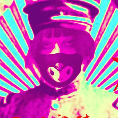 Listen to Arimura Seiyaku Kabushiki Gaisya, watch music videos, read bio, see tour dates & more!