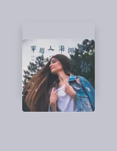 王大毛呀 dinle, müzik videolarını izle, biyografisini oku, tur tarihlerini ve daha fazlasını gör!