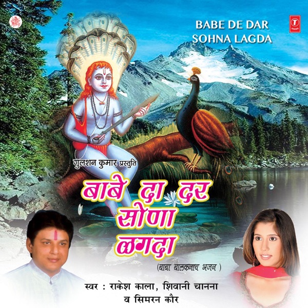 Babe De Dar Sohna Lagda