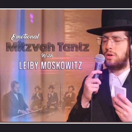 'Dream' Mitzvah Tantz (מצוה טאנץ)