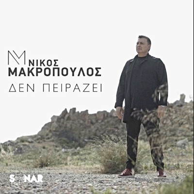 Den Peirazi - Single