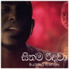 Sithama Ridawa - Single