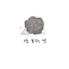 A slip of the tongue (feat. Im Donghyun) - Single