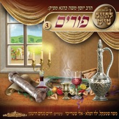 Purim Tish 3 artwork