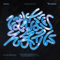 はんなりスタイル (feat. MOOKOOBAEK) - Single - Asachill