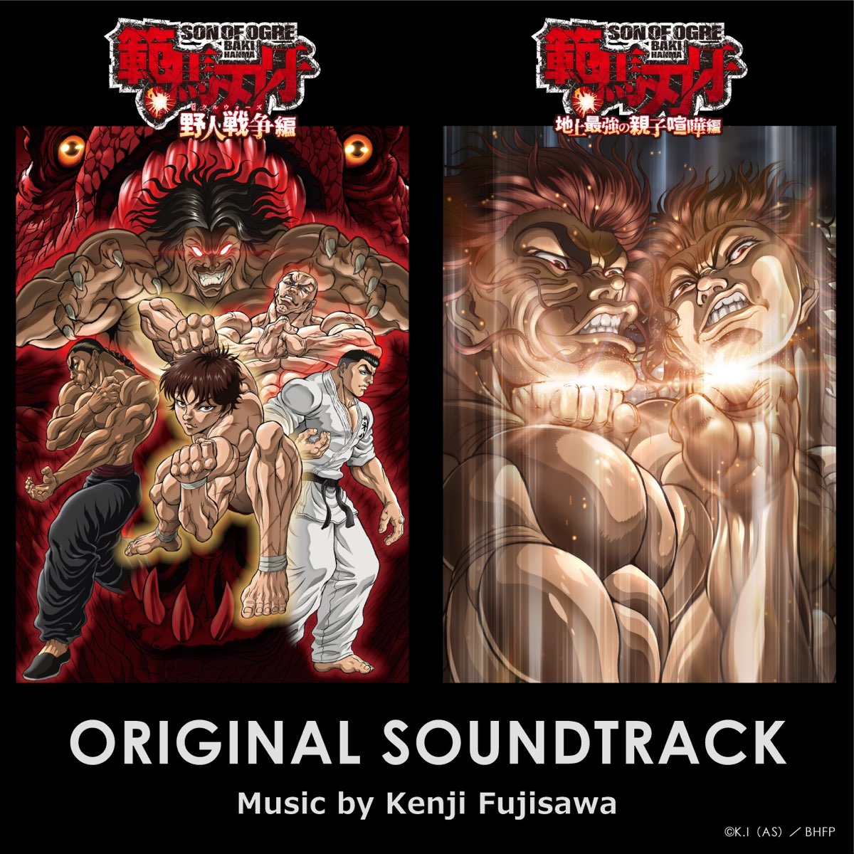 ‎Baki Hanma Season 2 (Original Soundtrack) - Album by Kenji Fujisawa ...