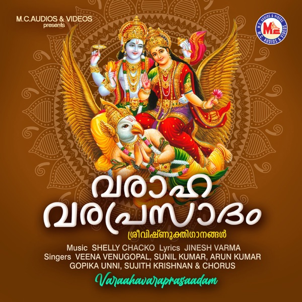 Varaahavaraprasaadam