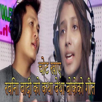 Chota Khaya - Single