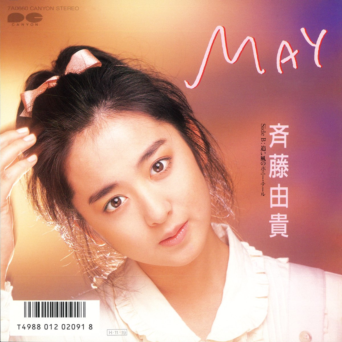 斉藤由貴 40th Anniversary Tour “水辺の扉”〜Single Best Collection〜 | ニッポン放送イベント情報サイト