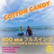 Cotton Candy (feat. Tukiyami & Hiro On the Bass) - BOO a.k.aフルスイング lyrics