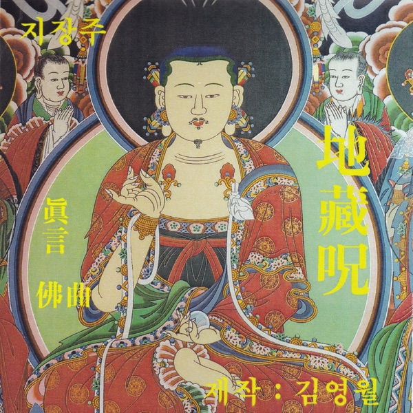 지장주