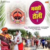 Bhagtan Ki Toli Re - Single - Sonu Godara Mehrana & Lalita Sharma