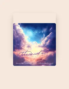 Listen to Юлия Разинкова, watch music videos, read bio, see tour dates & more!