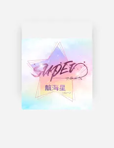 Listen to Super女子樂隊, watch music videos, read bio, see tour dates & more!