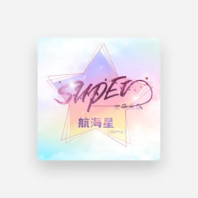 Listen to Super女子樂隊, watch music videos, read bio, see tour dates & more!