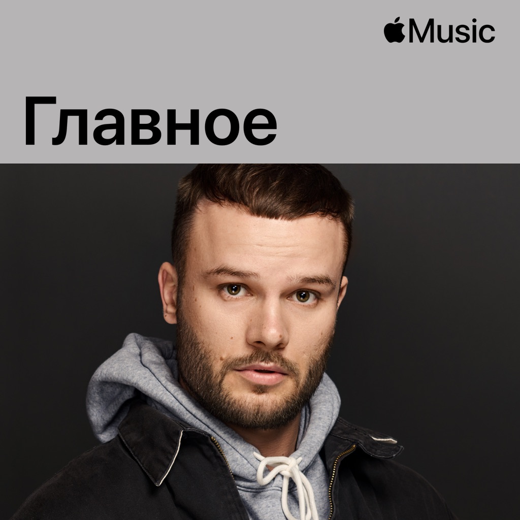 Макс Корж: главное