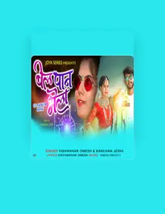 Escucha a Vishwahar Omesh, mira videos musicales, lee su biografía, consulta las fechas de las gira y más.