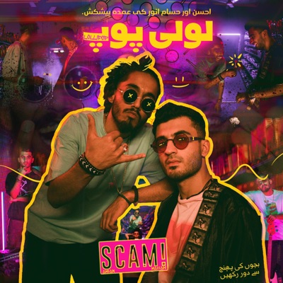 Laiba - Single