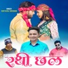 Rathi Chhal (feat. Naveen Shah & Divya Negi) - Single