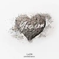 Уголёк — Lx24