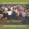 Giannis Sietos - Xilia Asteria