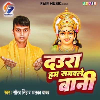 Daura Hum Sajawale Bani - Single