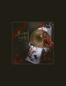 Listen to 李堯音, watch music videos, read bio, see tour dates & more!
