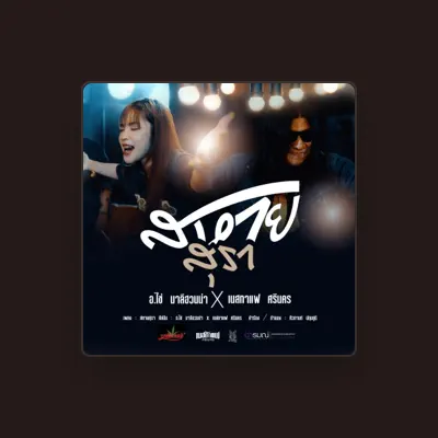Listen to AA JAAN KAI MALEEHUANNA, watch music videos, read bio, see tour dates & more!