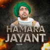 Hamara Jayant - Single