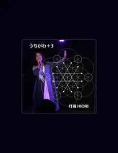 Hiori을(를) 듣고, 뮤직 비디오를 보고, 약력을 읽고, 투어 일정 등을 확인하세요!