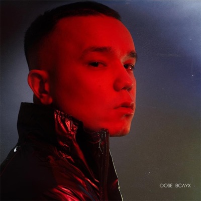 Вслух - Single
