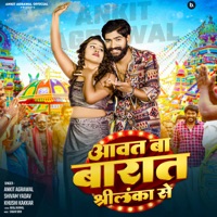 Awat Ba Barat SriLanka Se - Single - Ankit Agrawal, Shivam Yadav & Khushi Kakkar