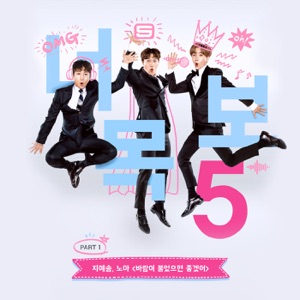 I Can See Your Voice 5, Pt. 1 - Single