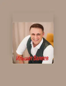 Listen to Ильшат Валеев, watch music videos, read bio, see tour dates & more!