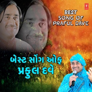 Hits of Prafull Dave