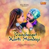 Panchayat Karti Handegi - Single