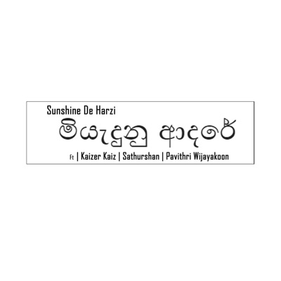 Miyaedunu Adare (feat. Kaizer Kaiz, Sathurshan & Pavithri Wijayakoon) [Sinhala Version] - Single