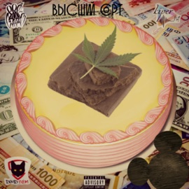 Высший сорт Pro100Gramm, DeadTom & kiper.net