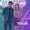 Din Annesia, Arya Galih - Tulus