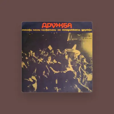 Listen to Ансамбъл за песни при Комитета за телевизия и радио, watch music videos, read bio, see tour dates & more!